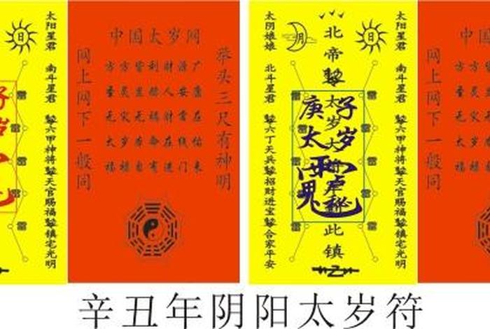 犯太岁佛教解释，犯太岁是佛家还是道家说法