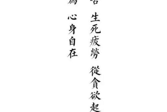 佛教云人生八苦，佛语人生八苦