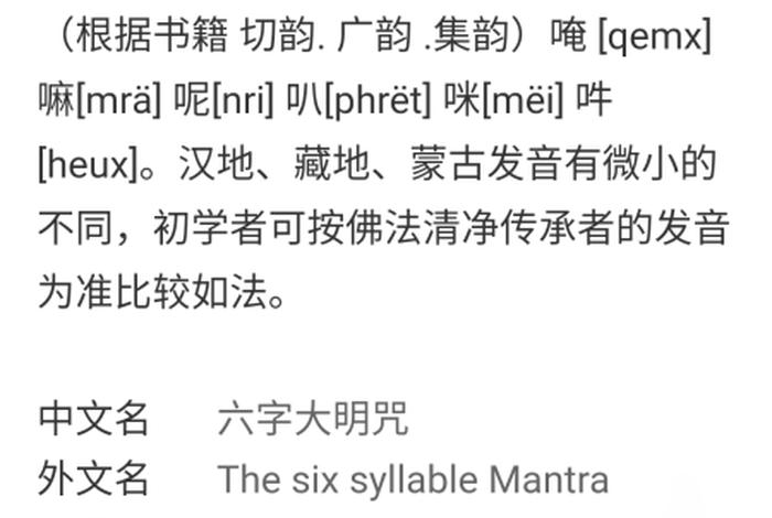 藏文佛教知识点总结图解 藏文佛教知识点总结图解大全