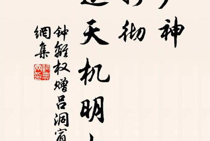 佛教消除三尸神、去除三尸神