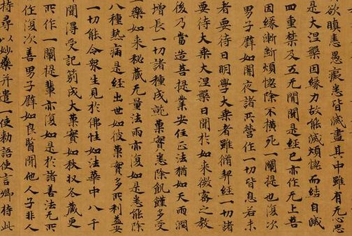 大般涅槃经原文免费下载、大般涅槃经学佛网