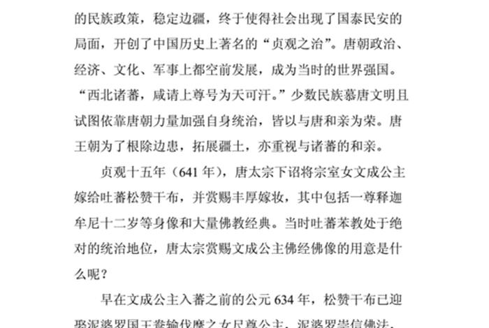 有关佛教文化的论文 - 关于佛教的论文3500字