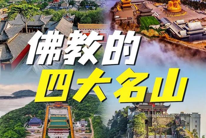 关于地理佛教的知识有哪些 关于地理佛教的知识有哪些呢
