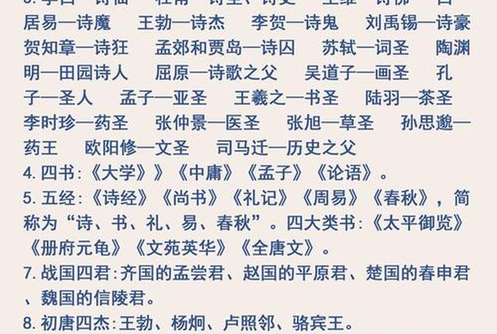 中华五千年文学常识汇总，中华文学5000年