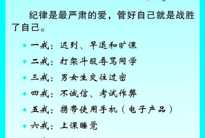 佛教戒律的知识有哪些呢图片 - 佛教戒律的知识有哪些呢图片高清