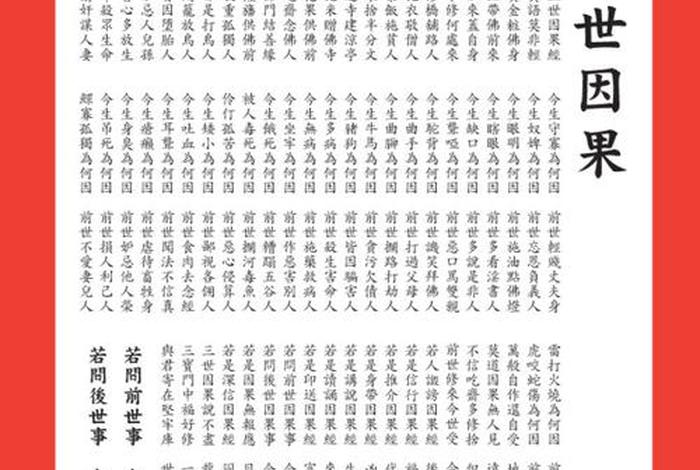 佛教劝世名言大全；佛教劝世名言大全集