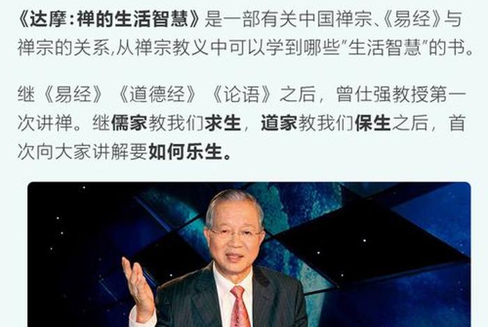 对佛学的知识总结；对佛学的心得体会