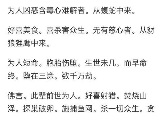 不信佛教的女人 不信佛教会有报应吗