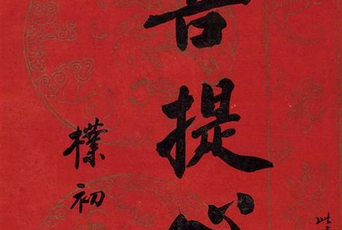 佛教菩提心 - 佛教菩提心图片
