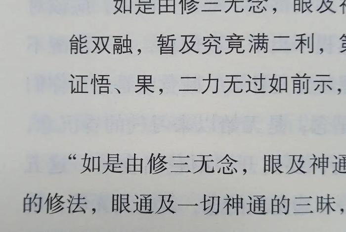 佛教大圆满经书 大圆满法的功德