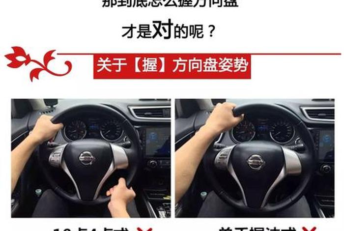 一分钟学会熟打方向盘，初学者打方向盘视频教程