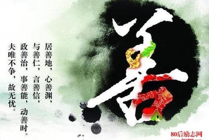 有福之人的禅语 有福之人意思