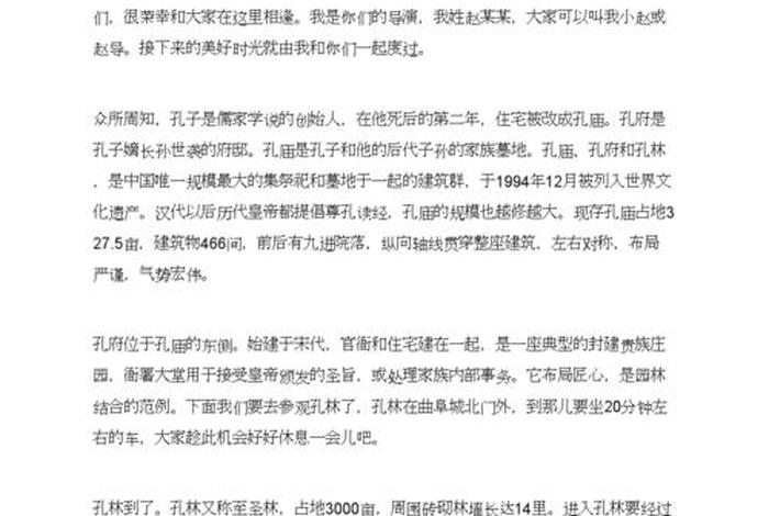 寺院导游词（佛教寺院导游,需要具备什么知识？）