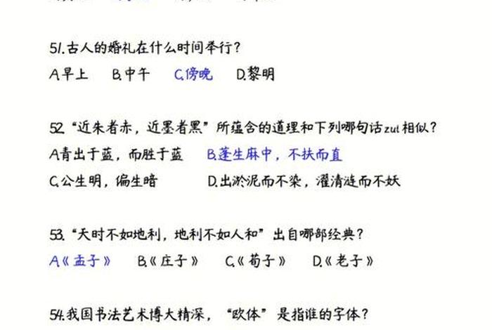 不知道的国学常识；国学常识200题不含答案