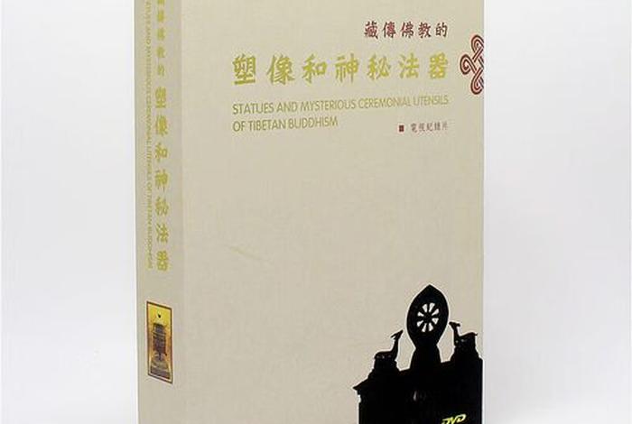 藏传佛教所有神的故事，藏传佛教的神秘