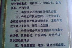 关于佛教道场知识有哪些，佛教道场规矩