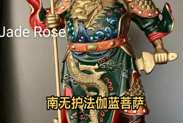 佛教的伽蓝菩萨诞辰日 伽蓝菩萨来历