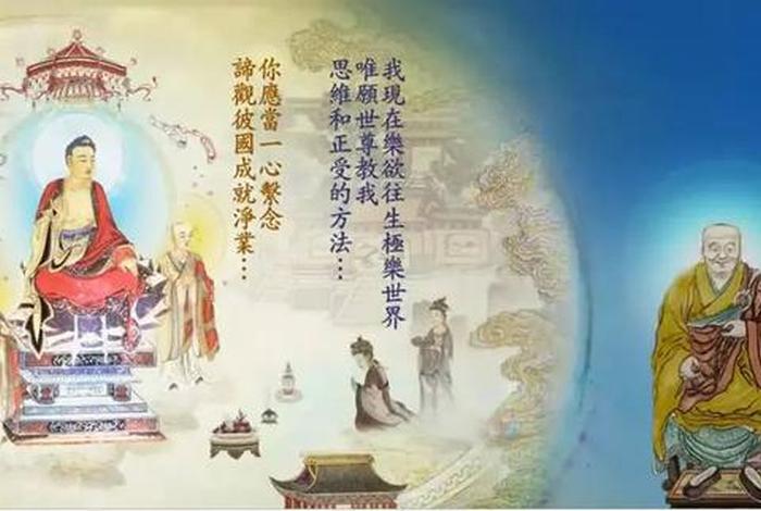净土宗开示，净土祖师开示