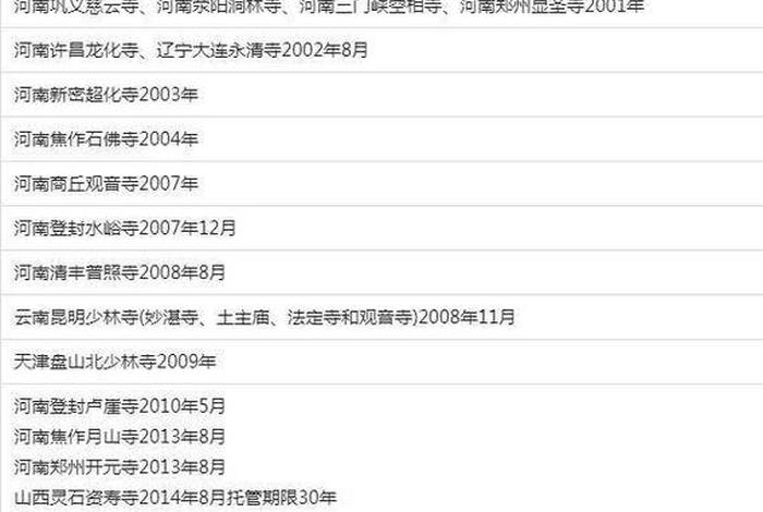 佛教投资 佛教赚钱项目