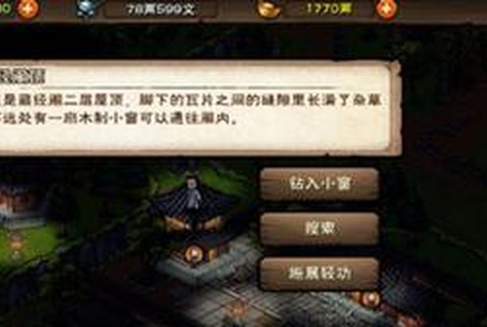 烟雨江湖少林门派任务小师弟佛学；烟雨江湖小师弟佛法问题