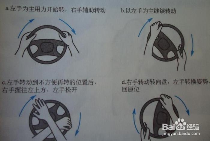 一分钟学会熟打方向盘，初学者打方向盘视频教程