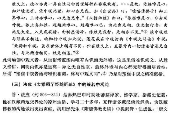 藏传佛教中国化具体内容；藏传佛教中国化的内容