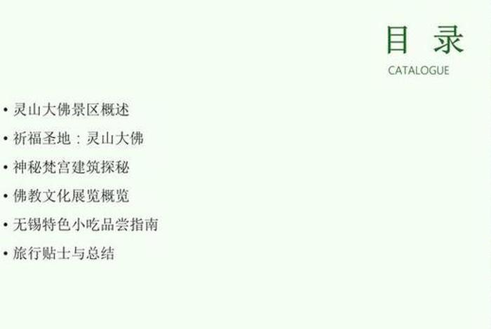 佛教旅游知识点总结图片（佛教的旅游价值）
