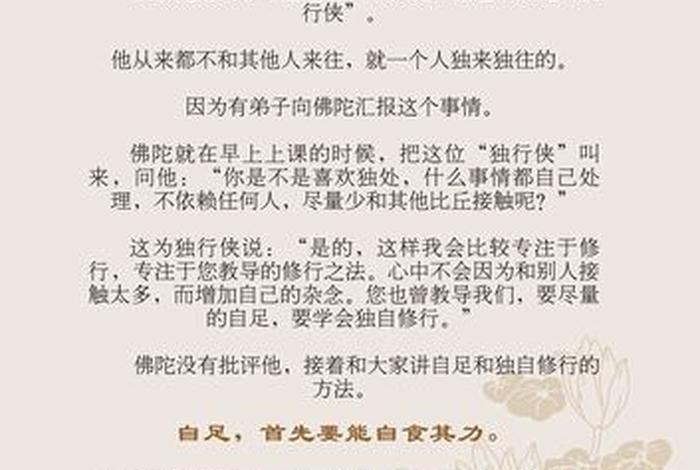 妙印法师佛学及学佛答疑，妙印法师学佛之路全集