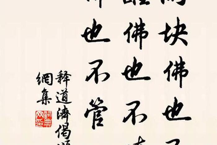 佛教供水的偈子、佛教供水的偈子叫什么