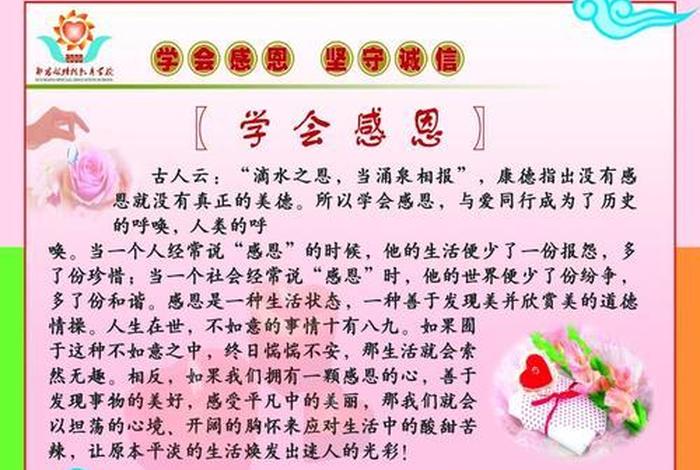 感恩所有善知识是什么意思；感恩至善什么意思
