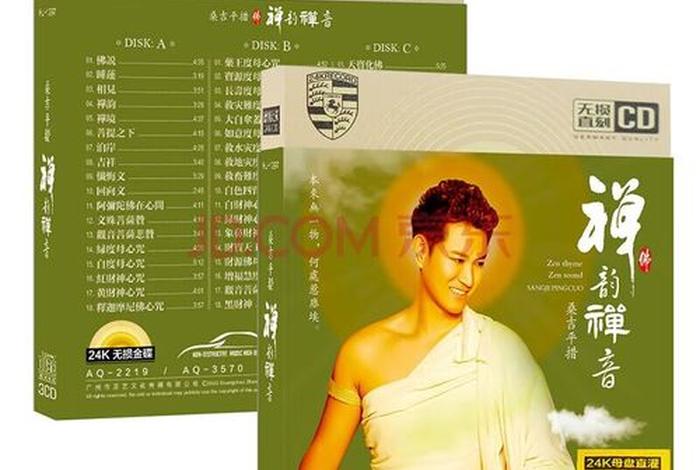 佛说歌曲在线听，《佛说》歌曲视频