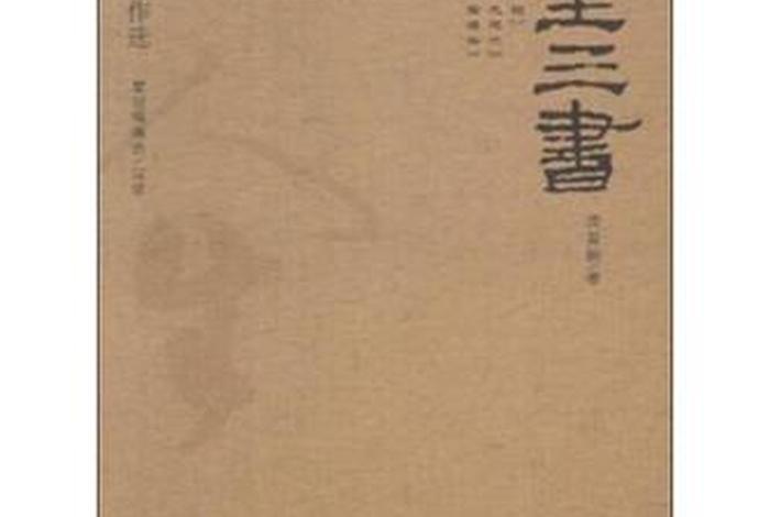 佛教的见地与修道pdf；佛教的见地与修道mobi