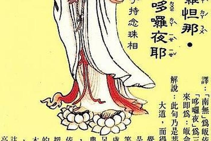 觉明法师 觉明法师大悲咒