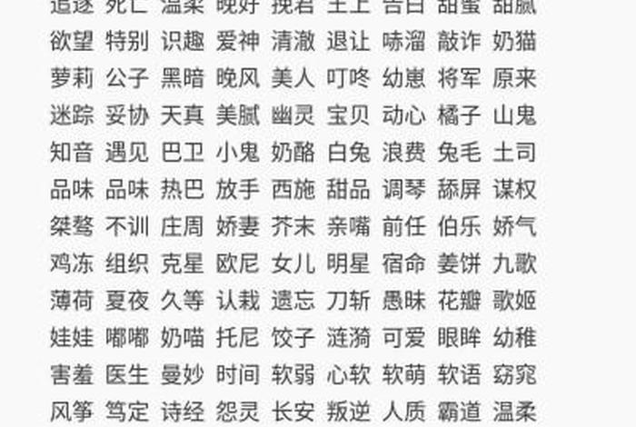 好听的抖音佛教昵称、佛语抖音名字