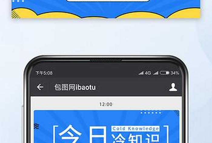普及常识的公众号、小知识公众号
