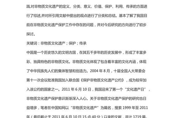 佛教对中国物质文化影响 - 佛教对中国物质文化影响论文