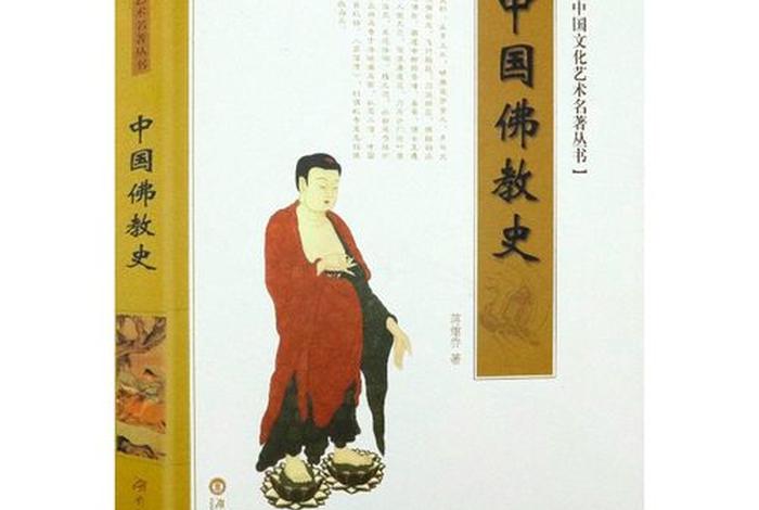 佛教历史知识视频大全 - 中国佛教史讲解视频