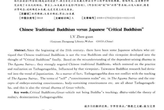 怎样评判佛教 - 对佛教的批判