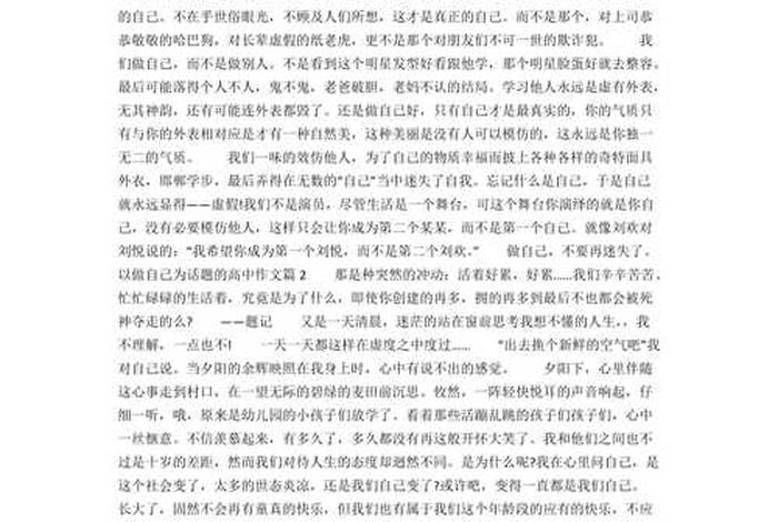 知识来自；知识来自内心议论文800字
