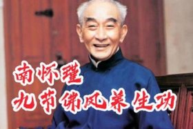 南怀瑾讲佛的著作 - 南怀瑾佛学经典语录