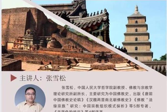 西游记中的佛教文化 西游记中的佛教文化与人生观的研究论文