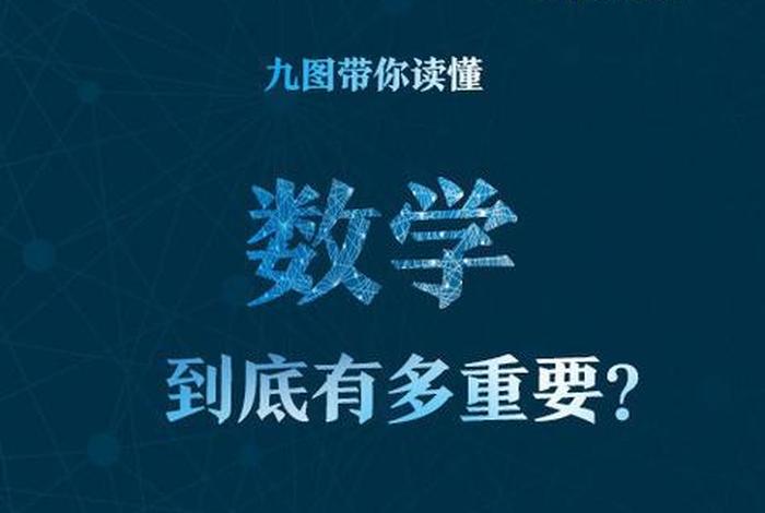 学那么多知识到底是为什么；为什么你学了这么多知识
