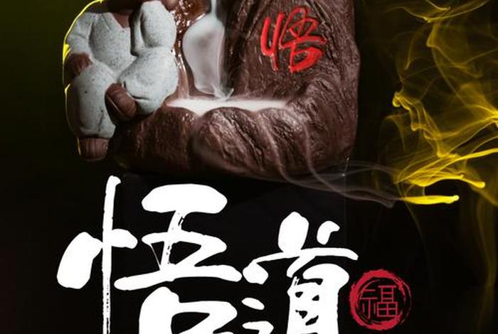 佛教所说的悟道是啥意思 悟道啥意思呀