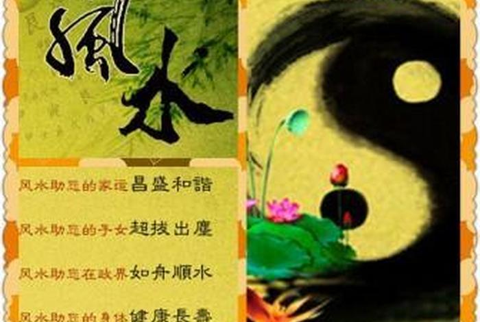改变风水怎么学佛教的知识和技能、风水改变命运的唯一方法