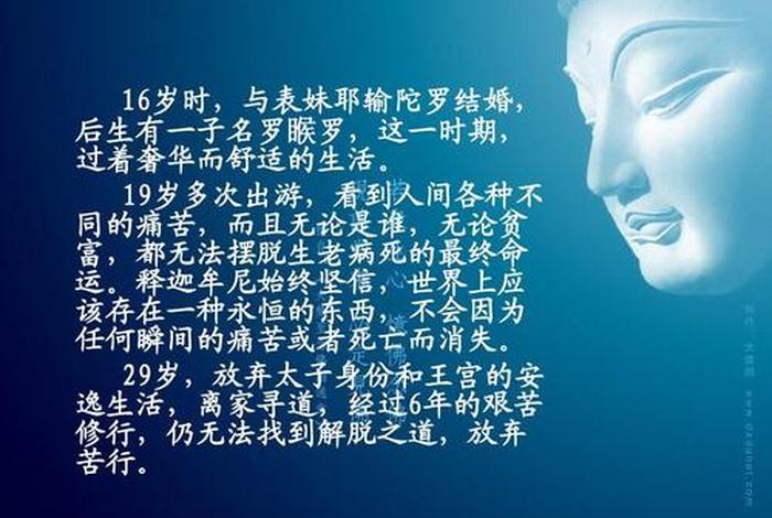 一分钟佛教常识2 - 一分钟佛教常识1到40集视频