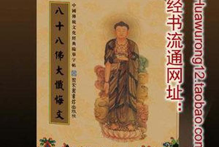 佛教基础词汇知识大全图片（佛教基本词汇）