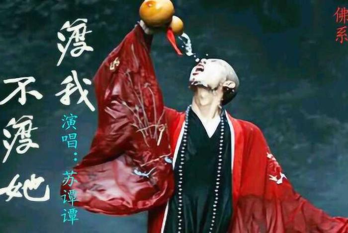 网络佛教，网络佛教神曲放下