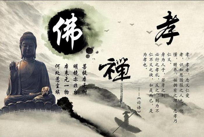 佛教知识图文结合图片；佛教知识图文结合图片素材