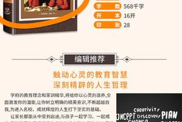 哈佛的教育智慧，哈佛的教育智慧有哪些