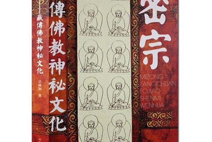藏族佛教历史完整版大全 藏族的藏传佛教